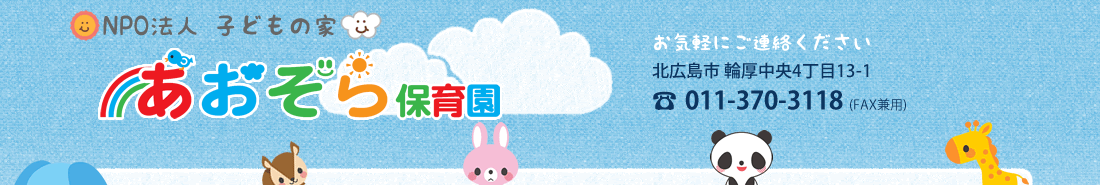NPO@l qǂ̉Ɓ@ۈ牀